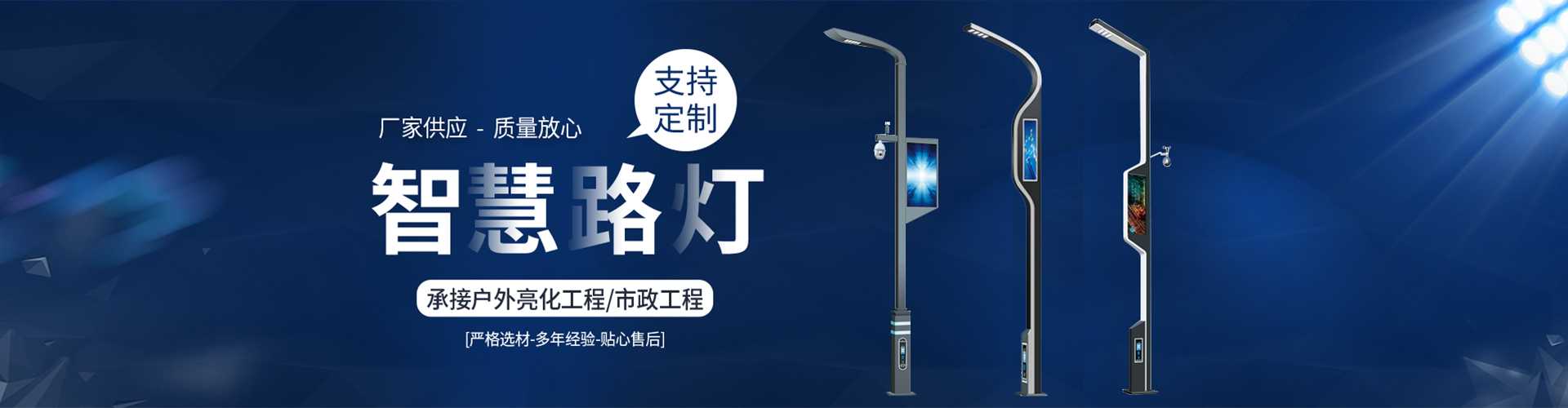 承德太阳能路灯定制厂家