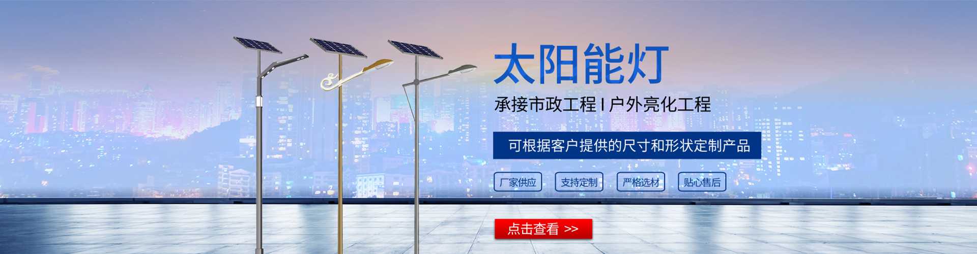 承德太阳能路灯哪家好